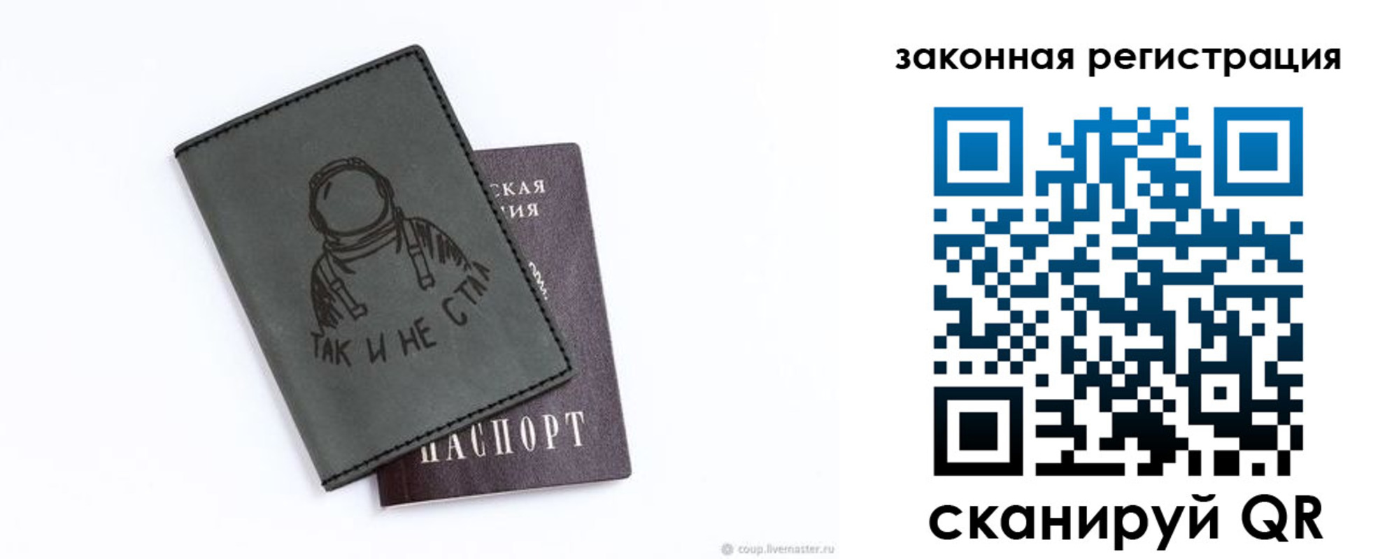 временная прописка в Белово