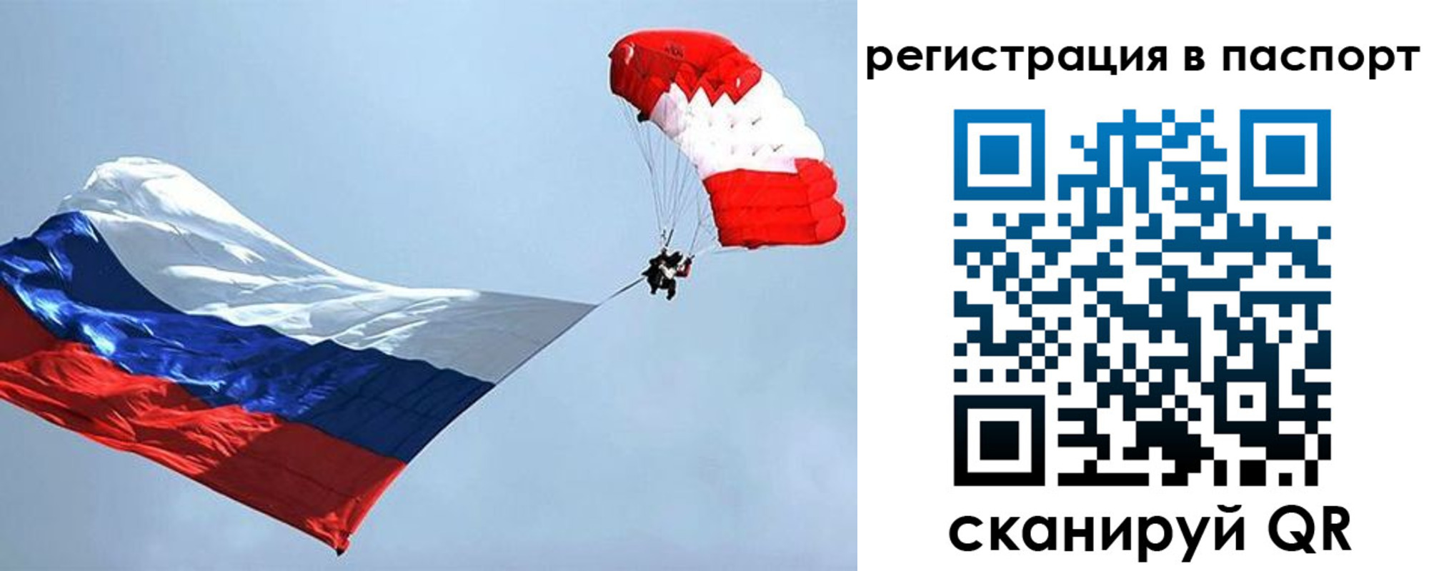 регистрация для школы в Белово