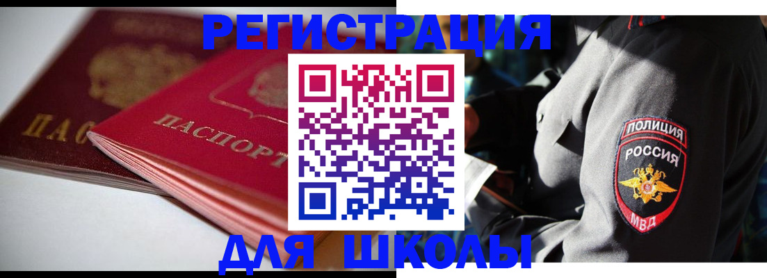 временная регистрация недорого в Белово