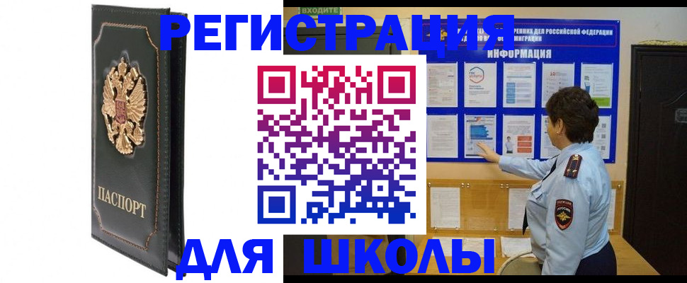 где прописаться в Белово