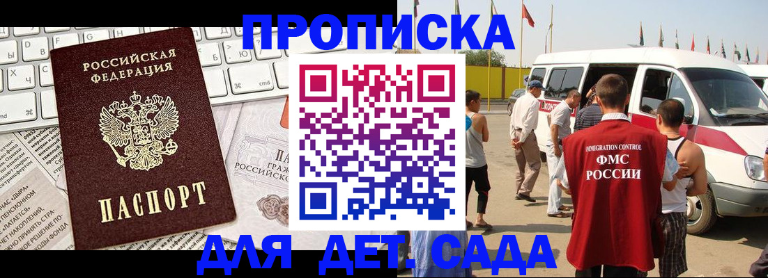 миграционный учет в Белово